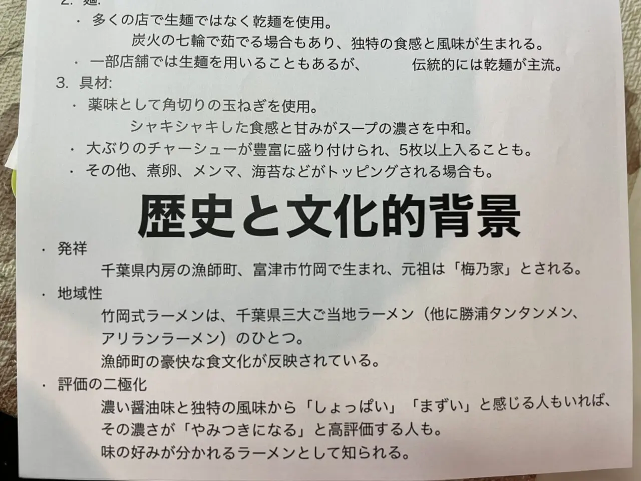 竹岡式の説明文
