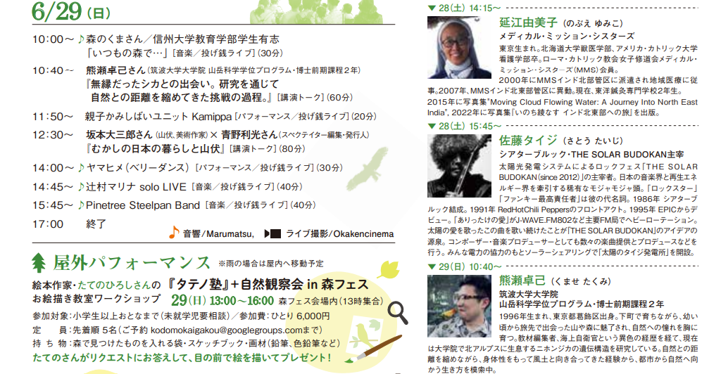 イベントのフライヤー