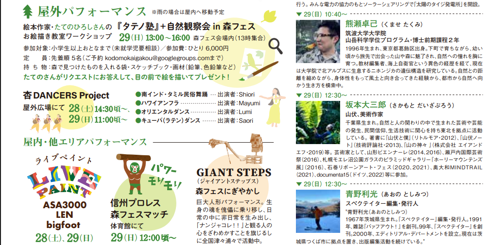 イベントのフライヤー