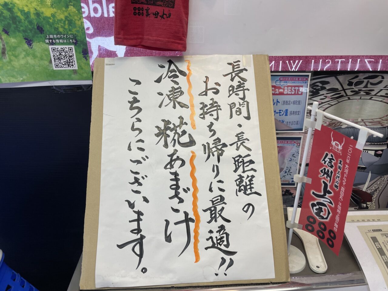 冷凍甘酒