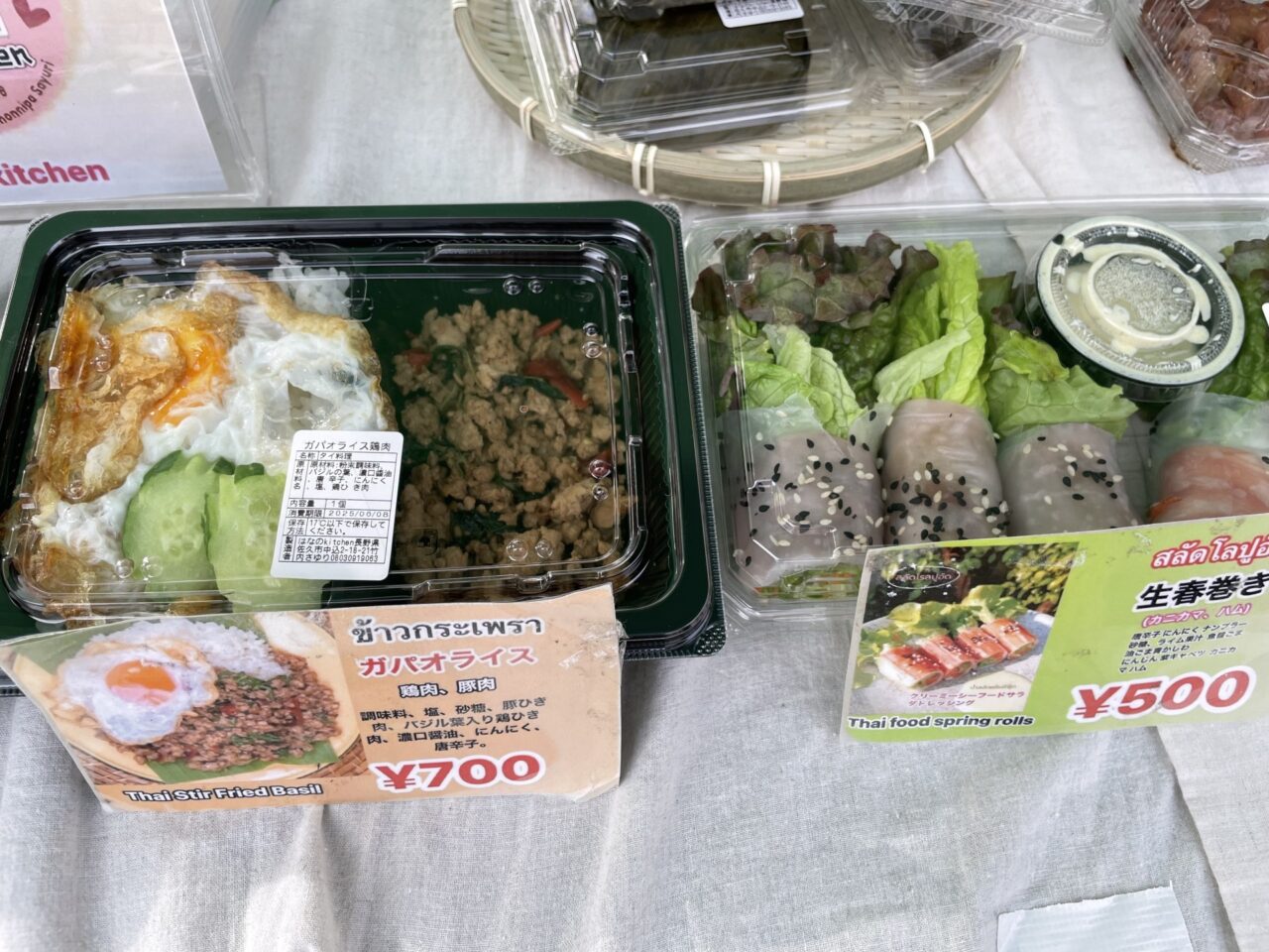 はなのkitchen