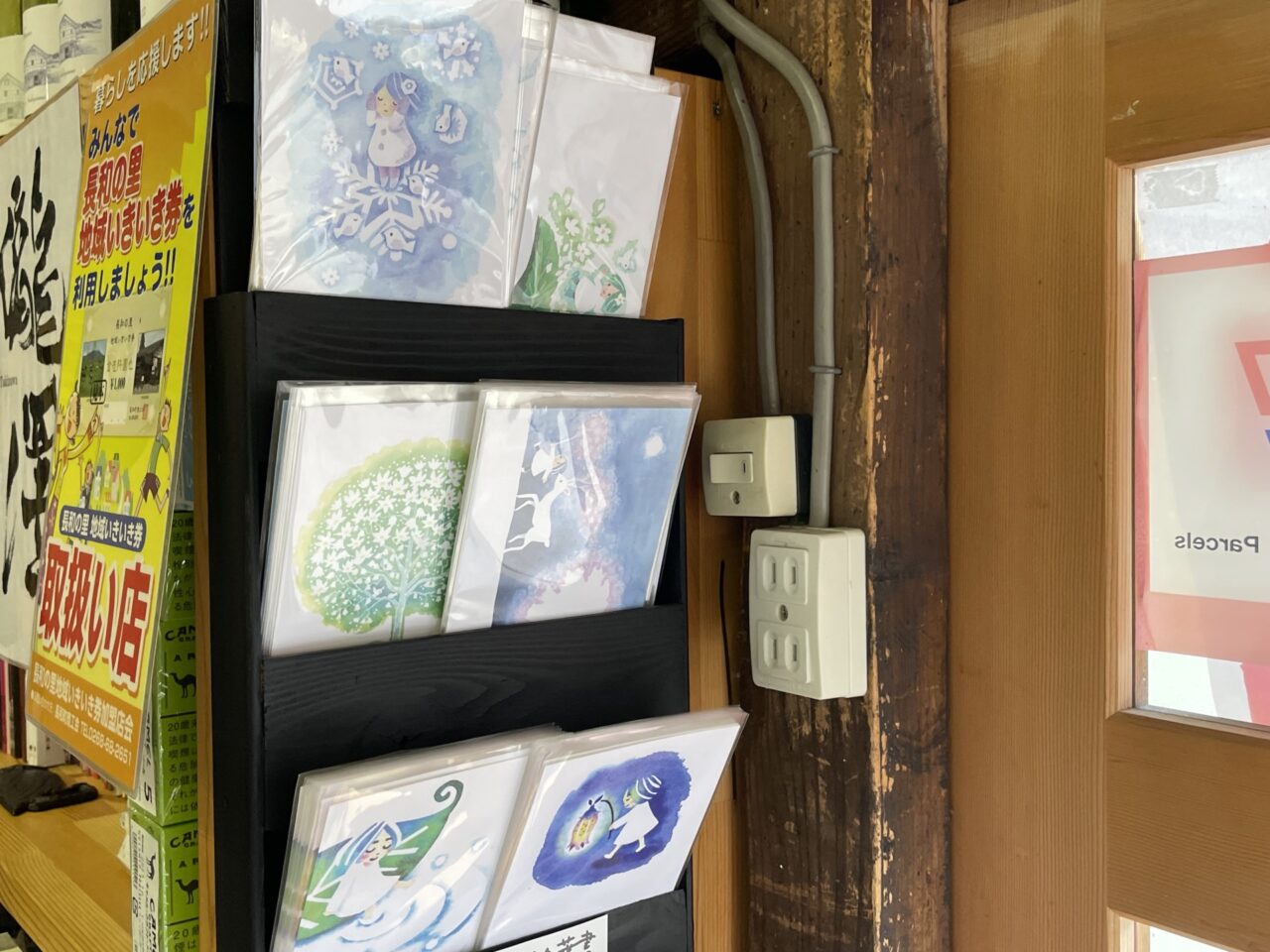 森田屋にて