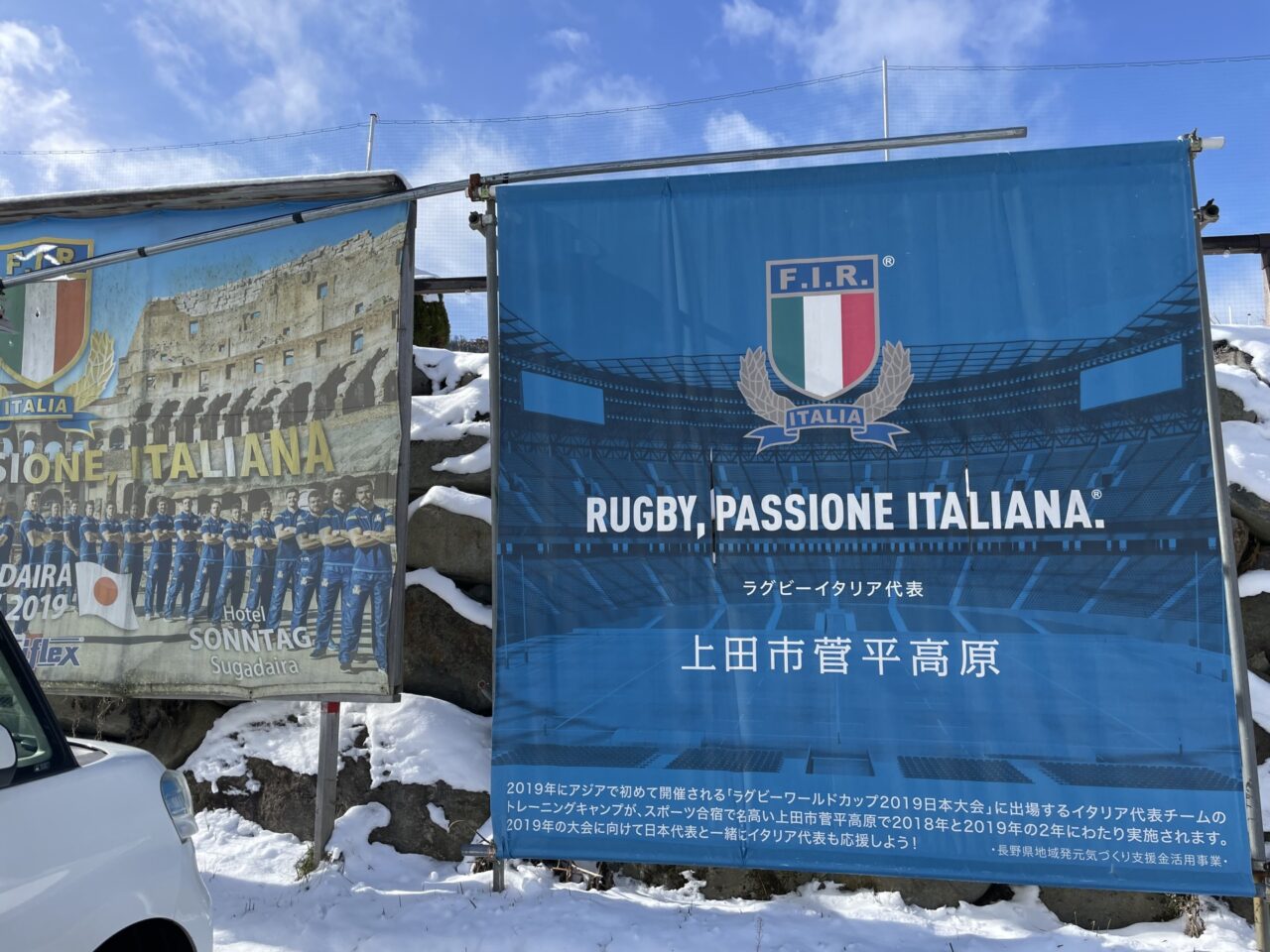 イタリア代表の滞在記念