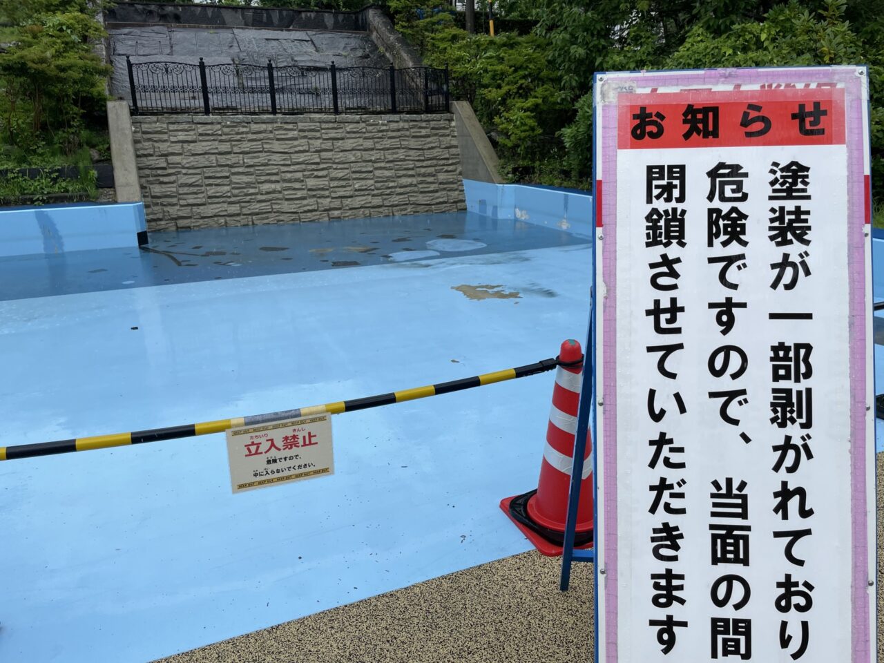 じゃぶじゃぶ池