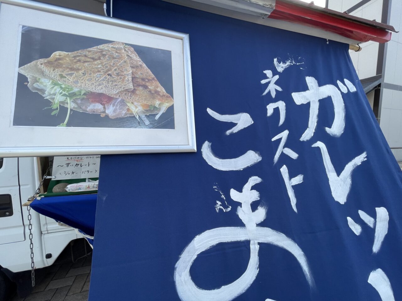 ネクストこまめ