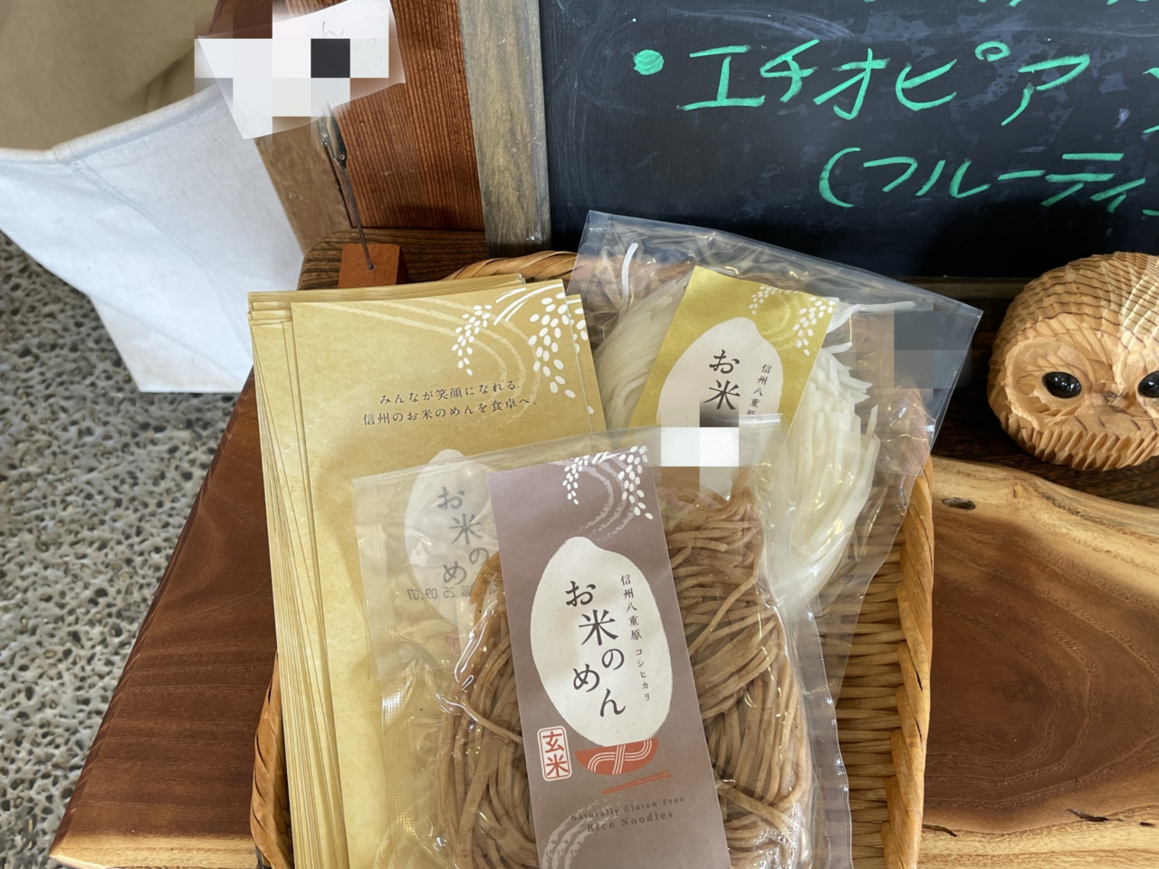 お米のめん