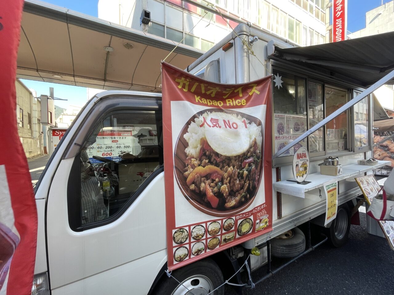 ナパキッチンカー