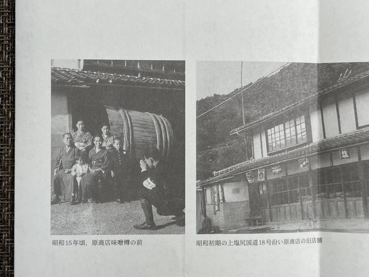昔の写真