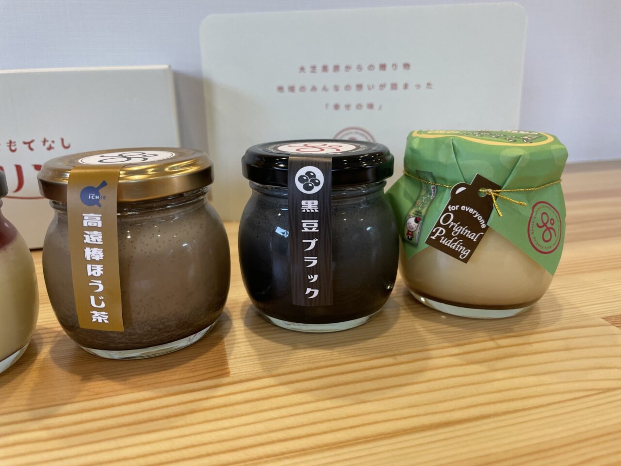 大芝高原のおもてなしプリン