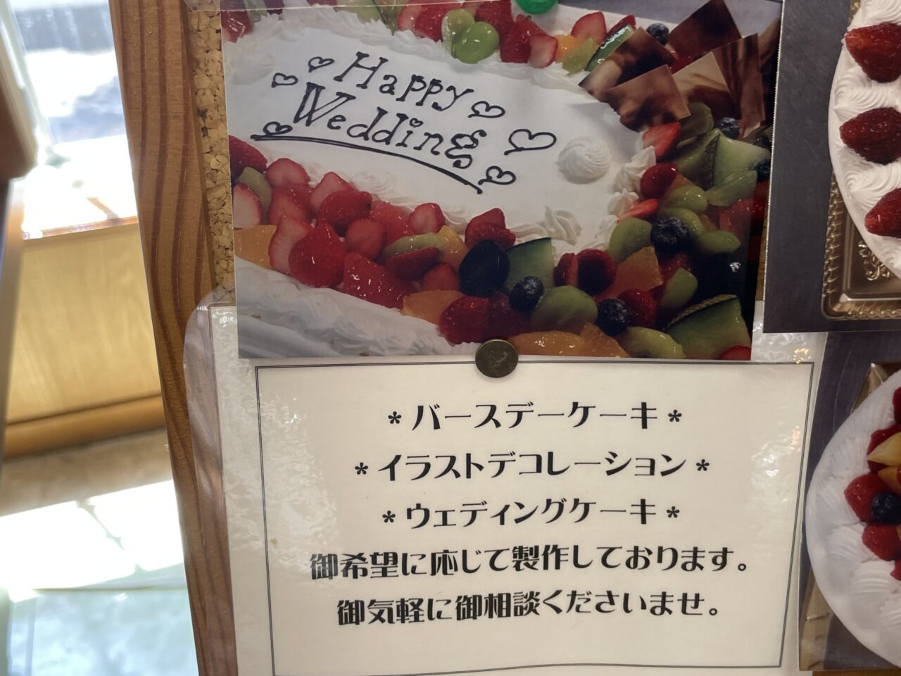 店内のボード