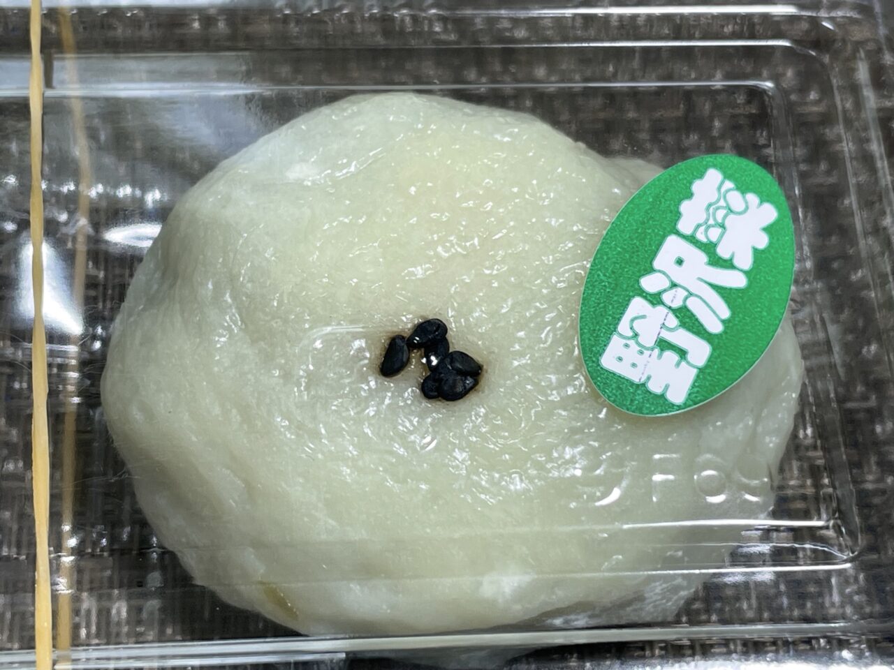 おやき