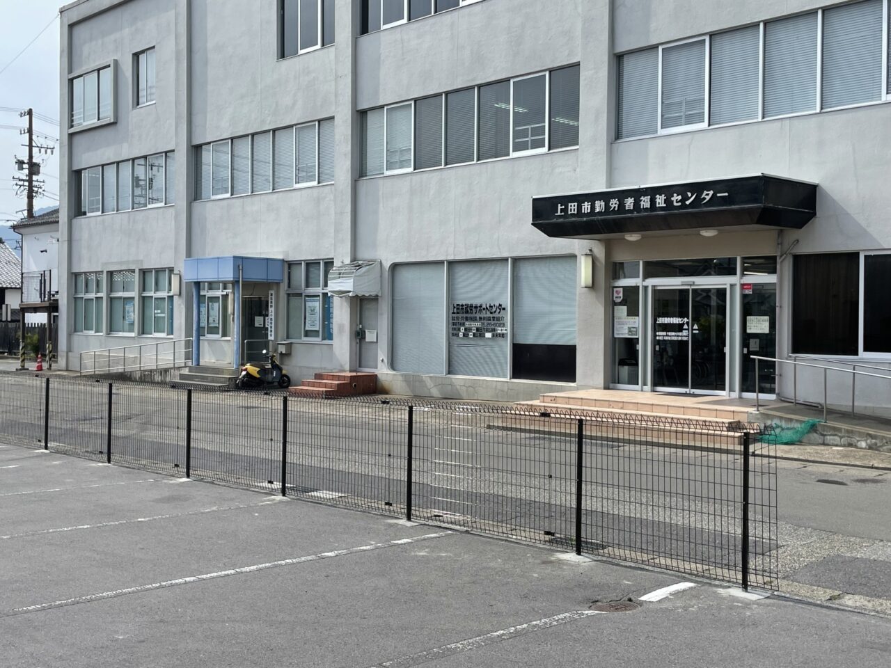 設置されたフェンス