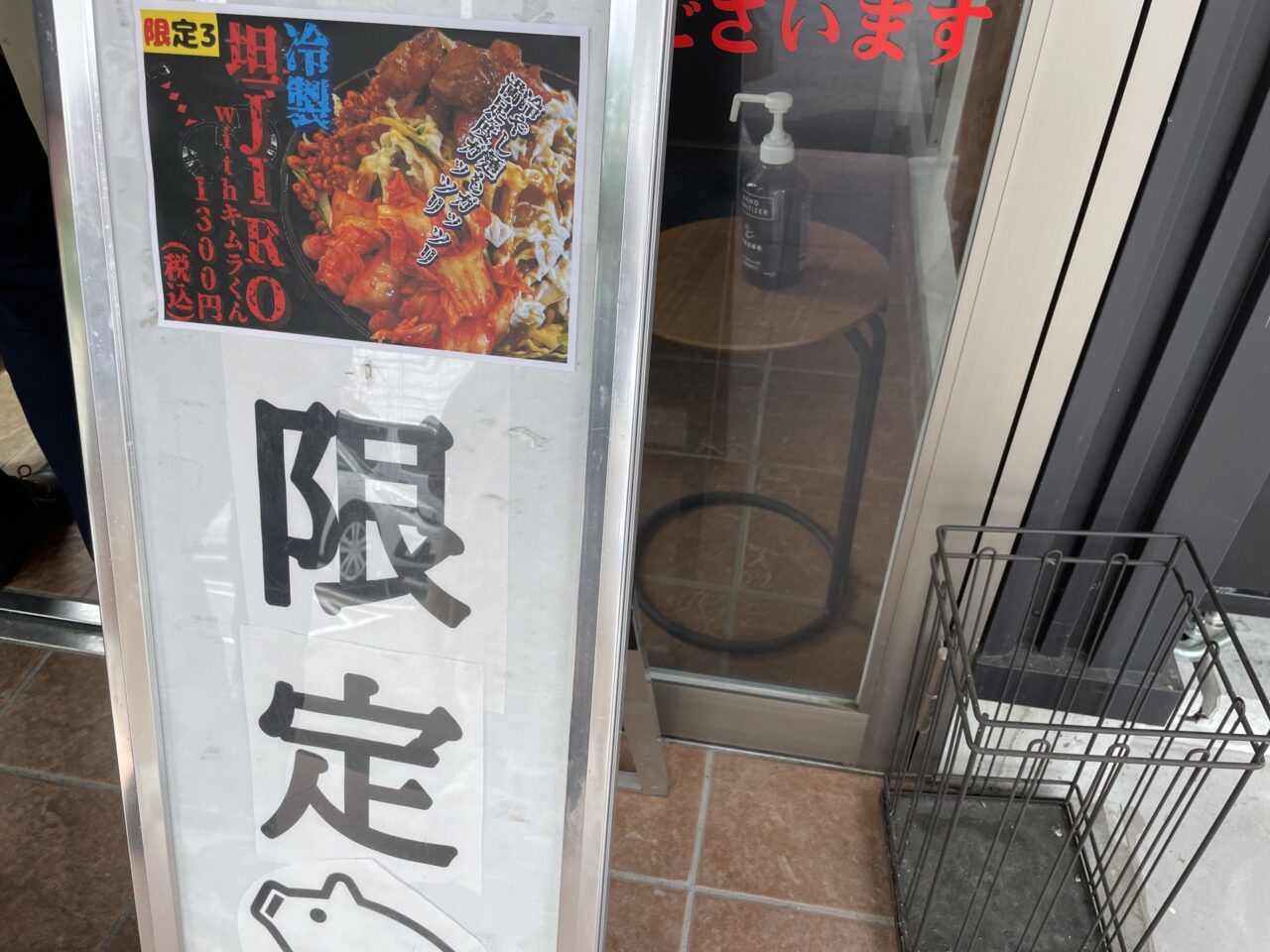 限定メニューの画像