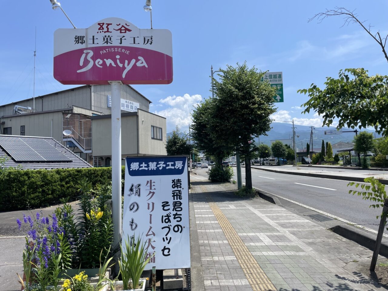 お店の看板