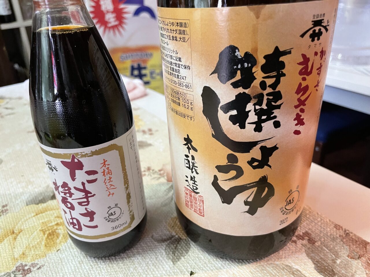 2種類の醤油
