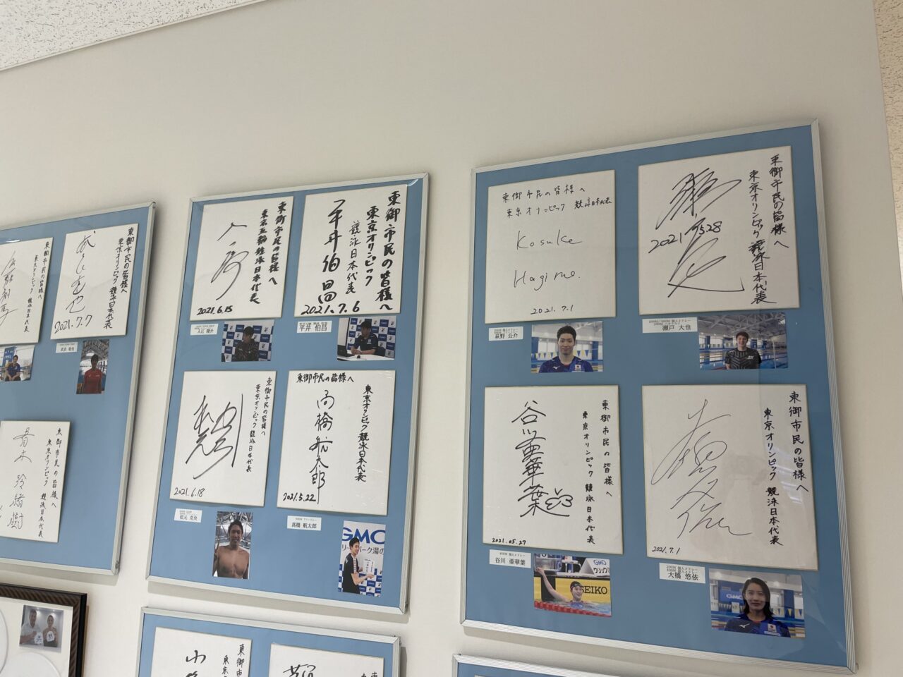 有名な競泳選手のサイン