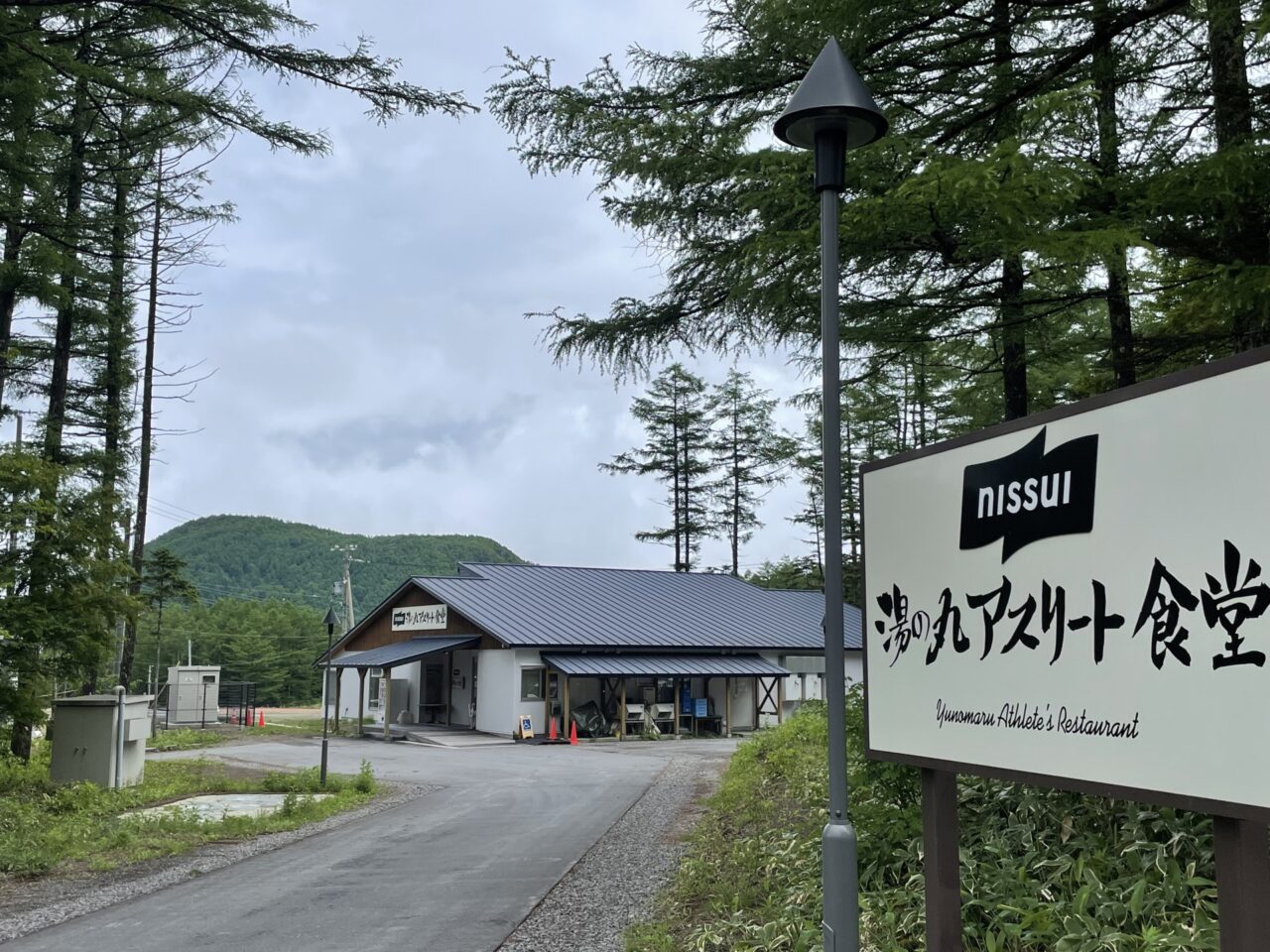 アスリート食堂の外観