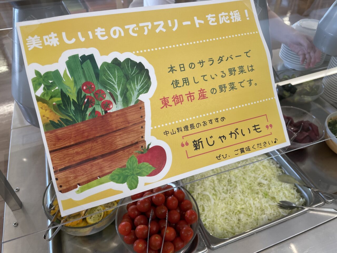 東御市産の野菜について
