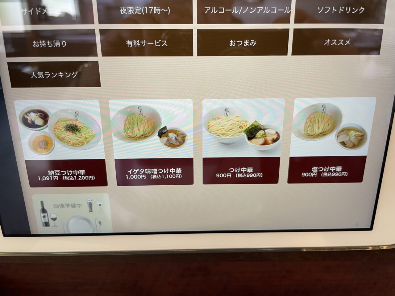 注文するタッチパネル