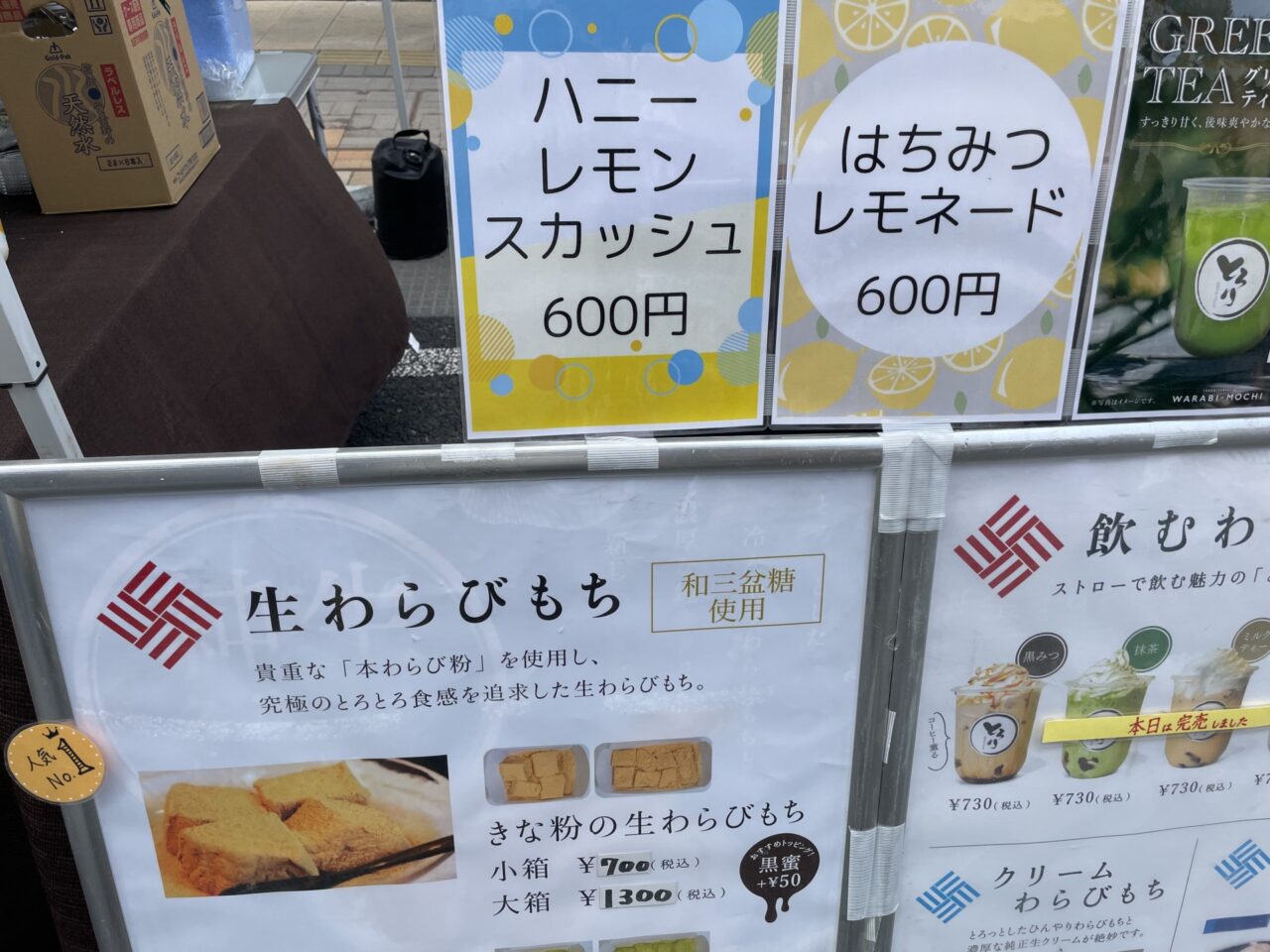わらびもちのフードテント