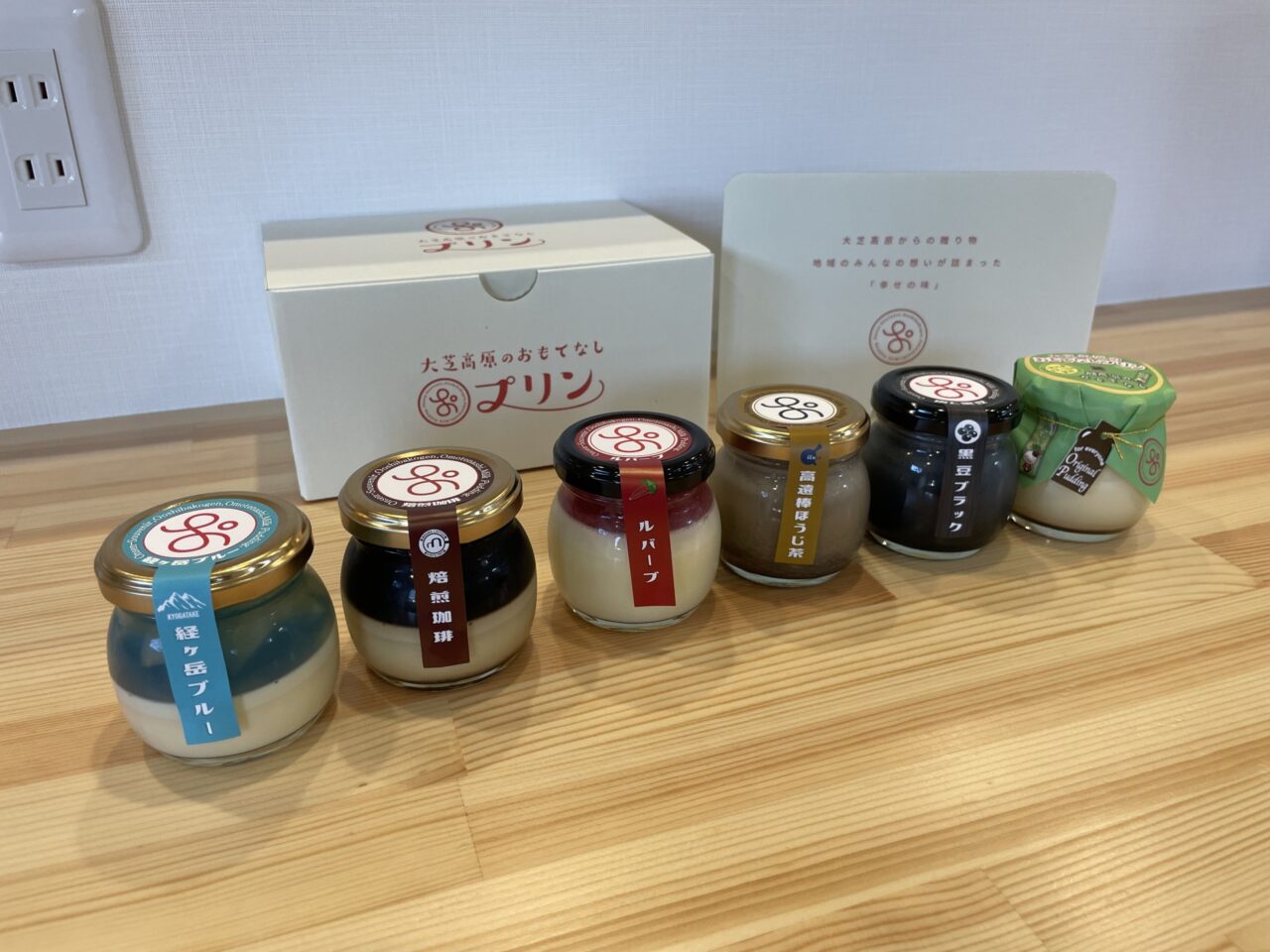 大芝高原のおもてなしプリン