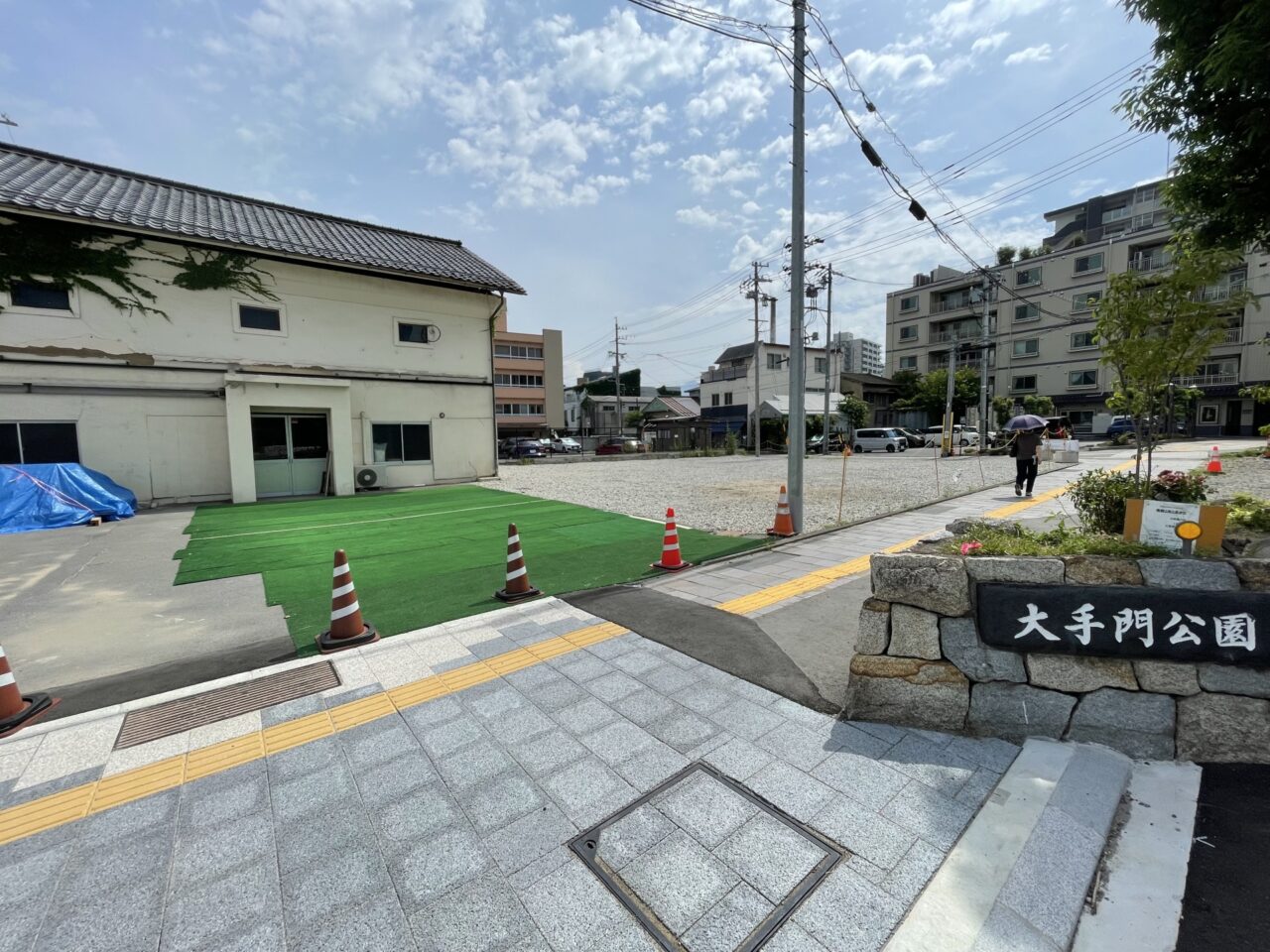 大手門公園横