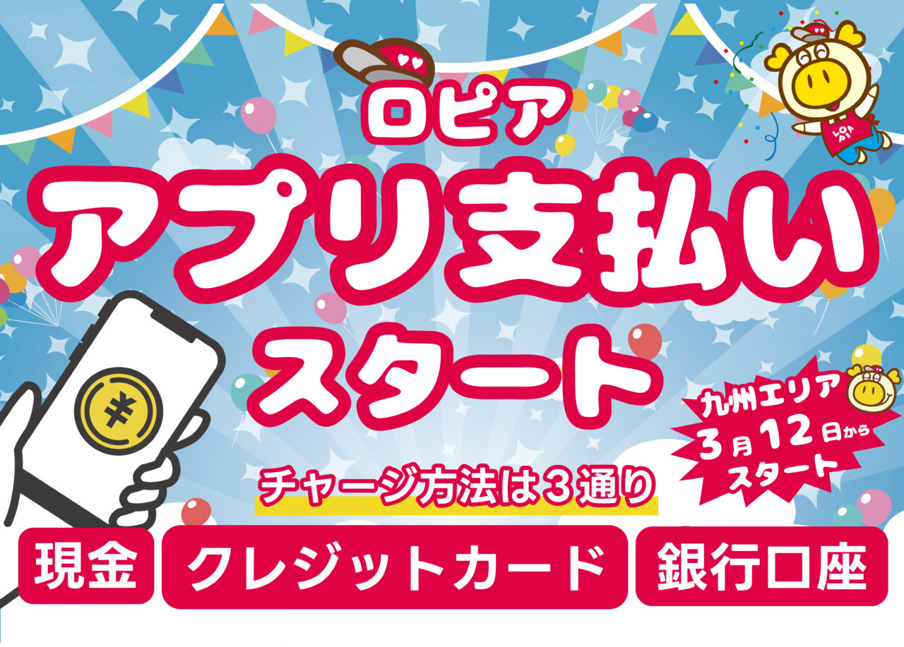 アプリのバナー広告