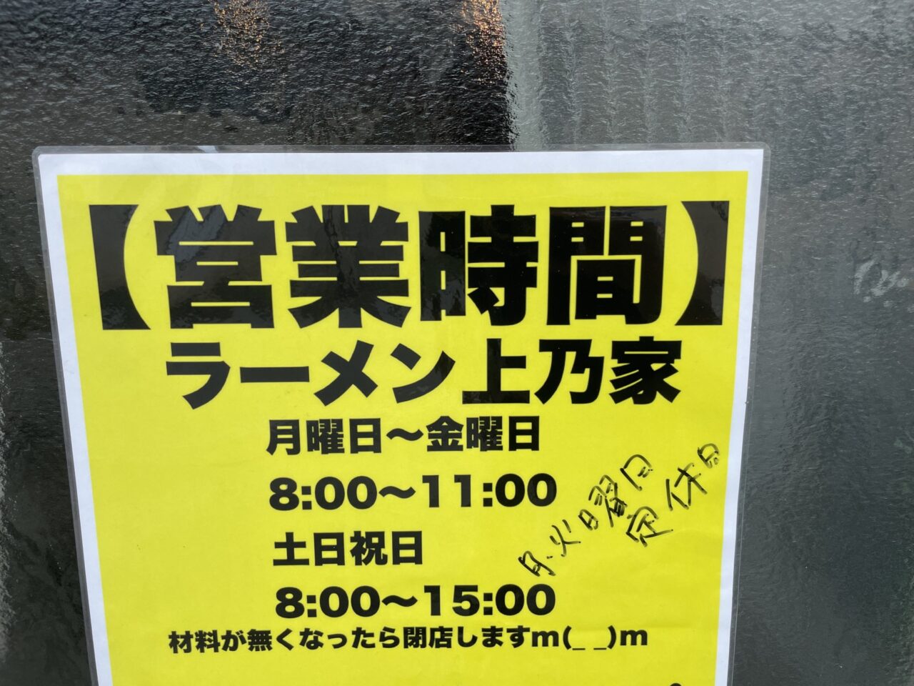営業時間