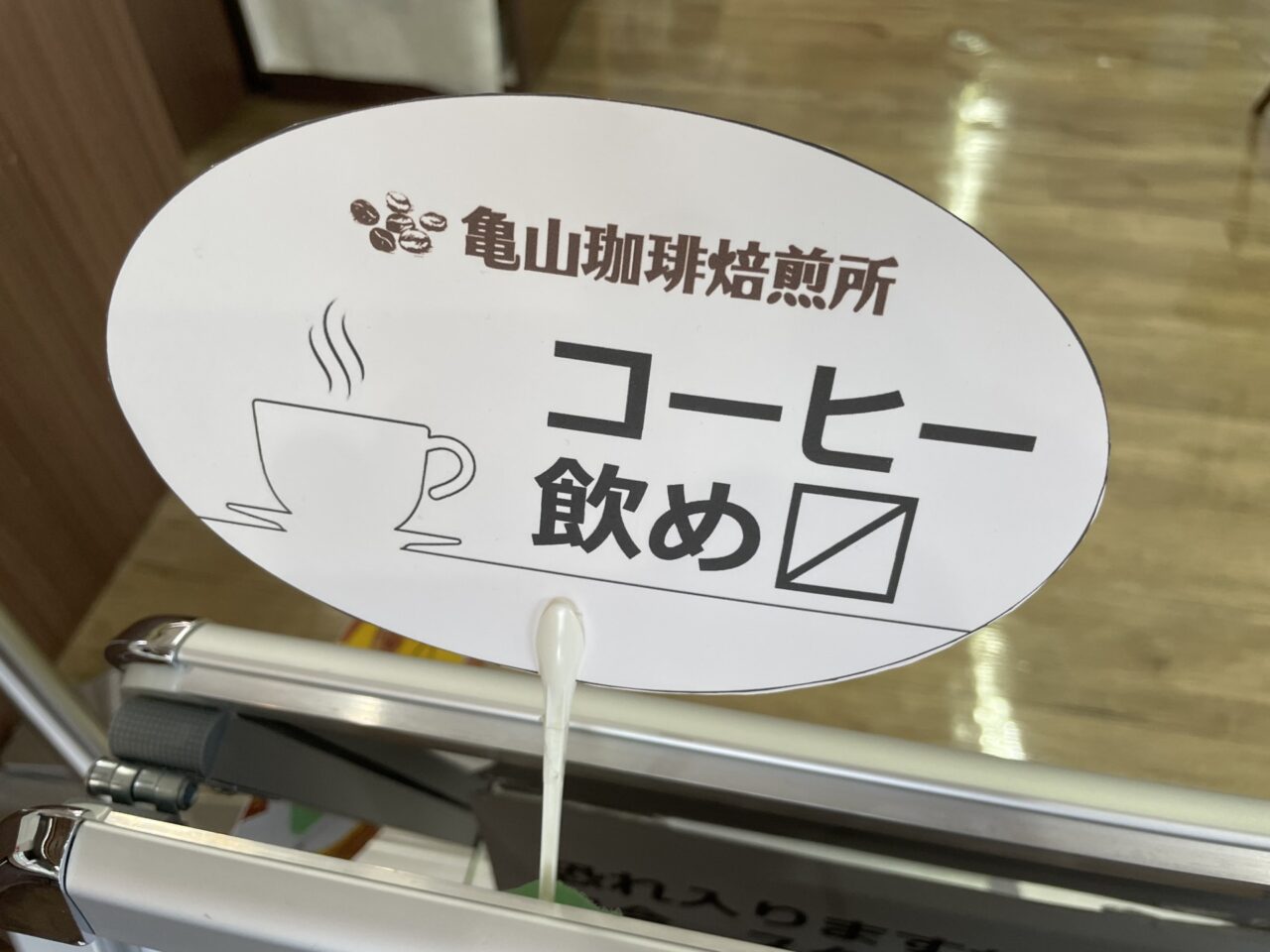 コーヒーの案内