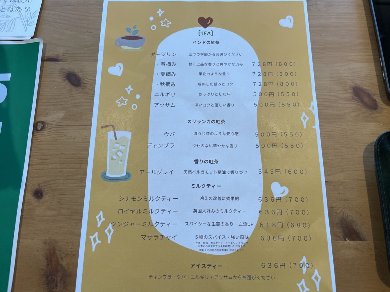 ドリンクのメニュー