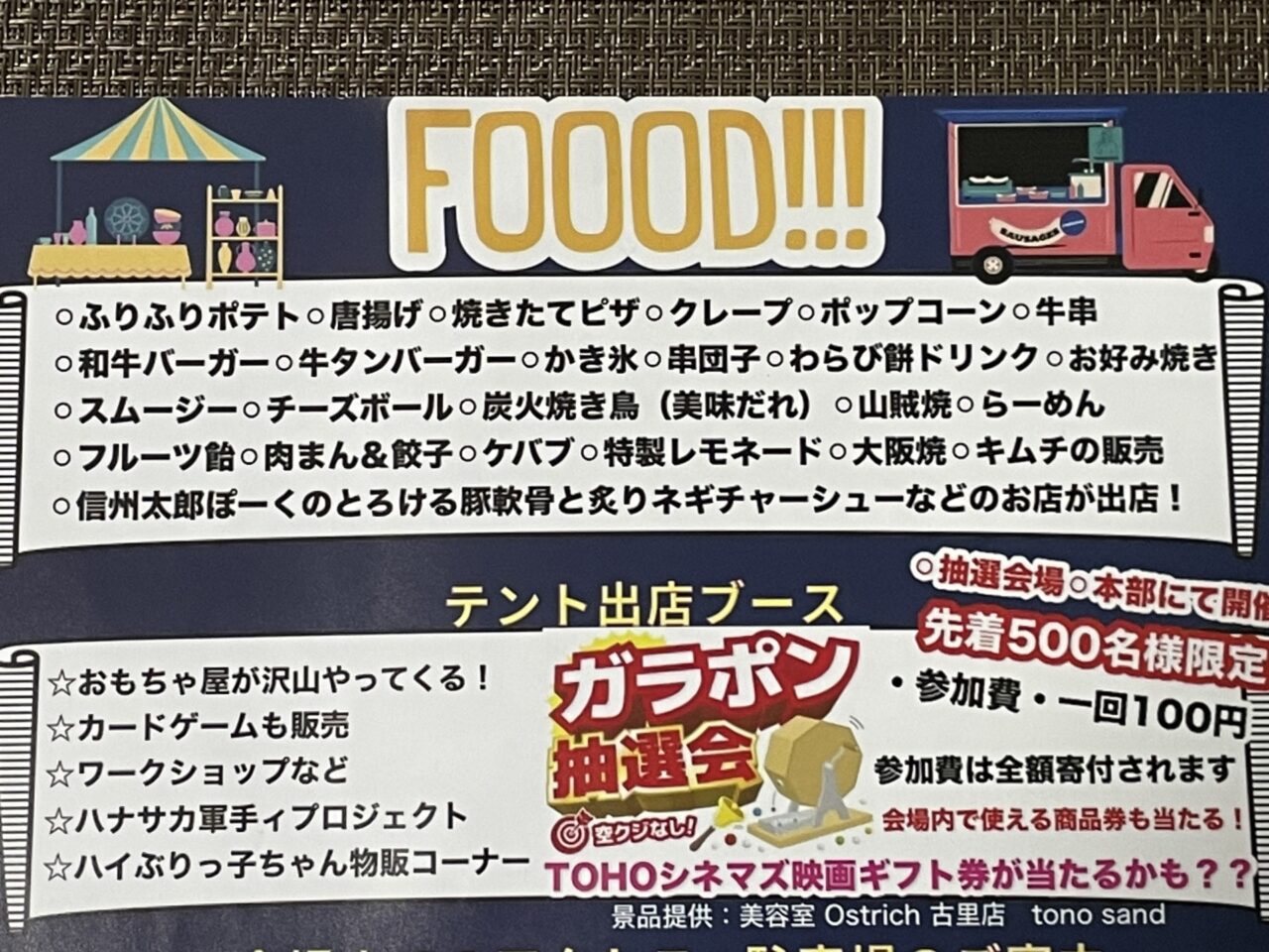 イベントのフライヤー