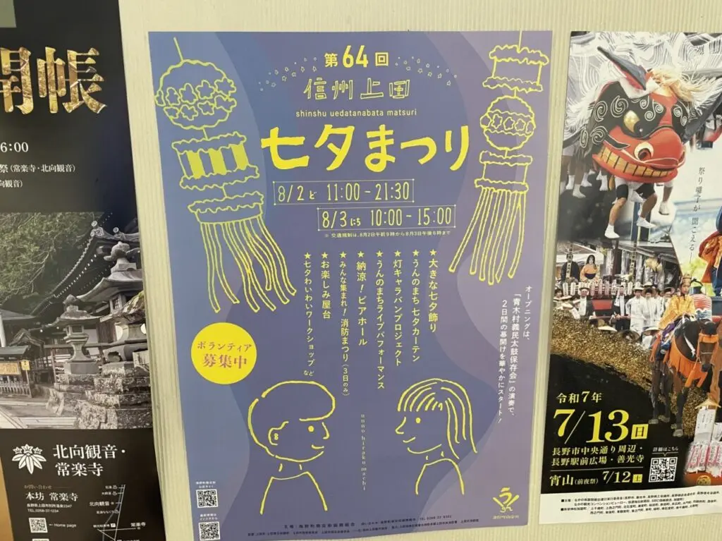 イベントのポスター