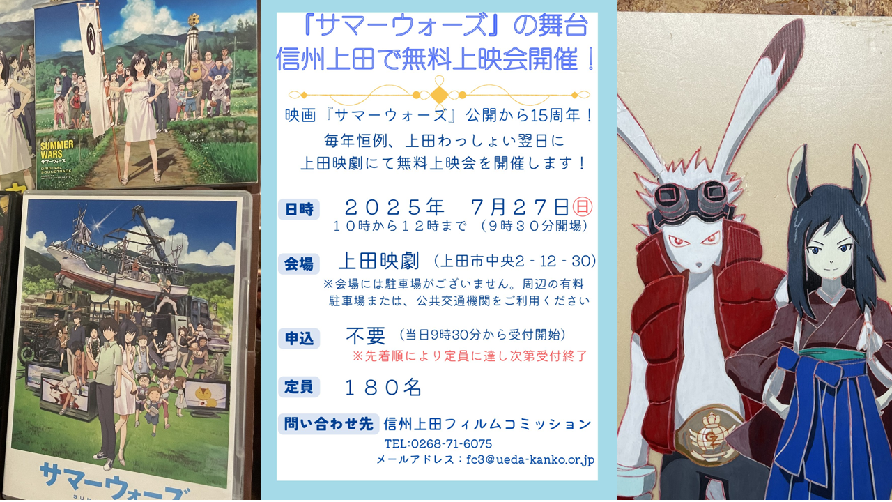 イベントのフライヤー