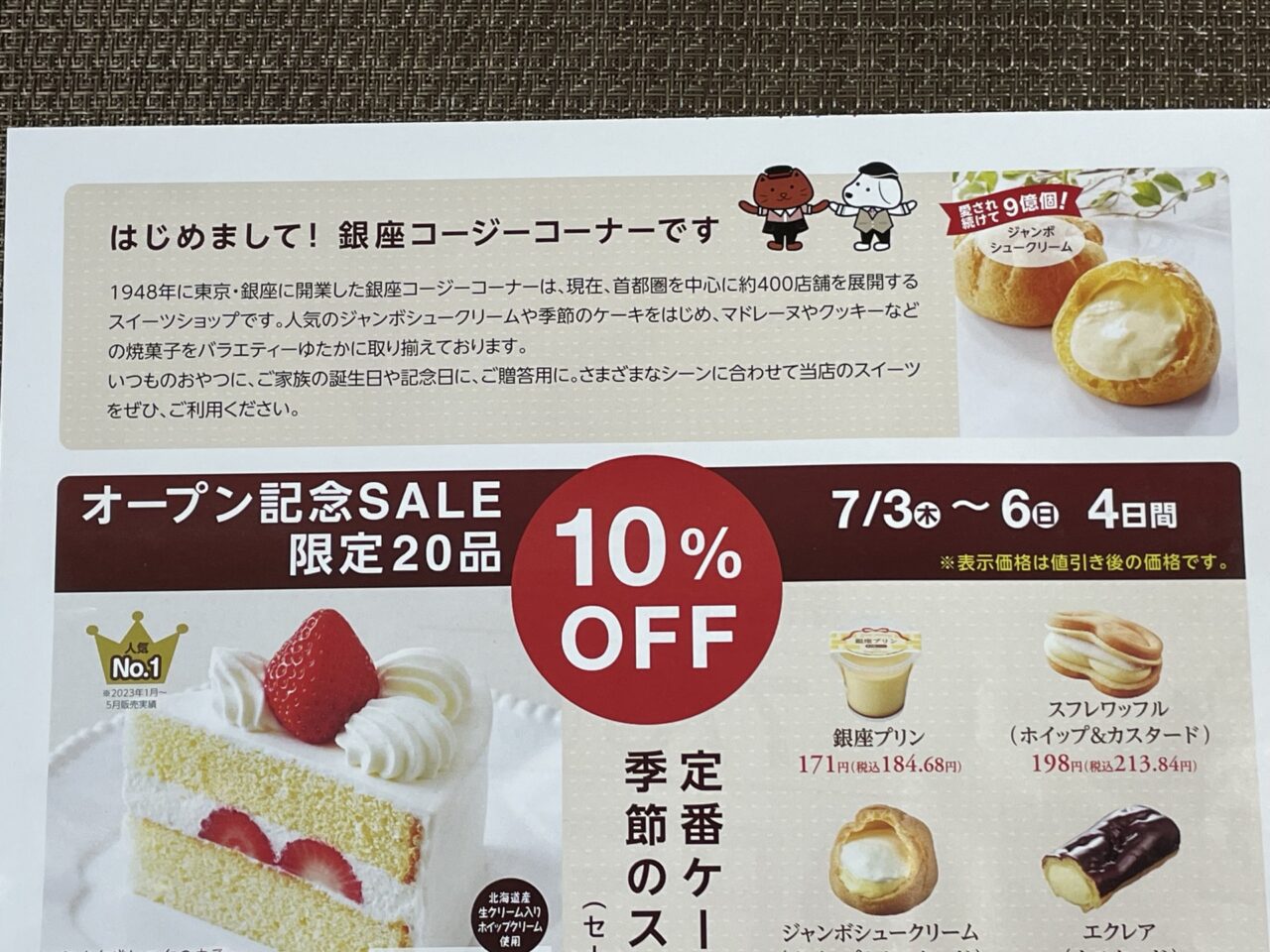 フライヤー