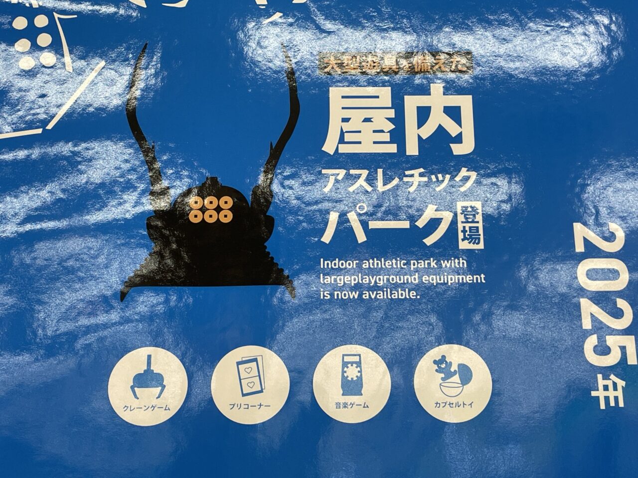 GiGOイオンスタイル上田