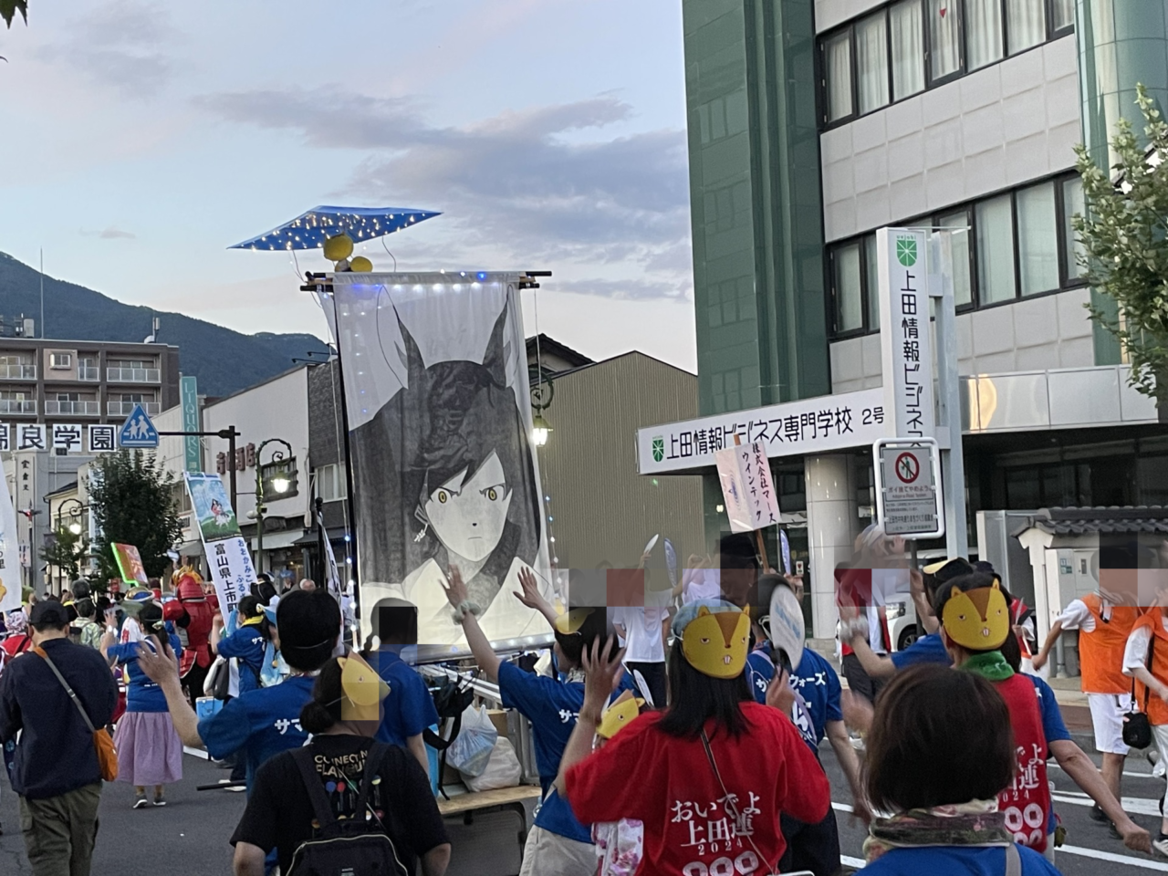 上田わっしょいのサマーウォーズ連