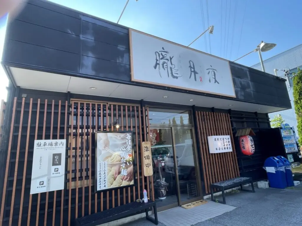 お店の外観