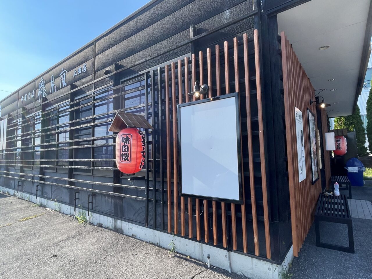 お店の外観