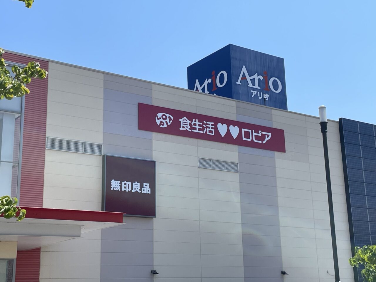 アリオ上田の外観