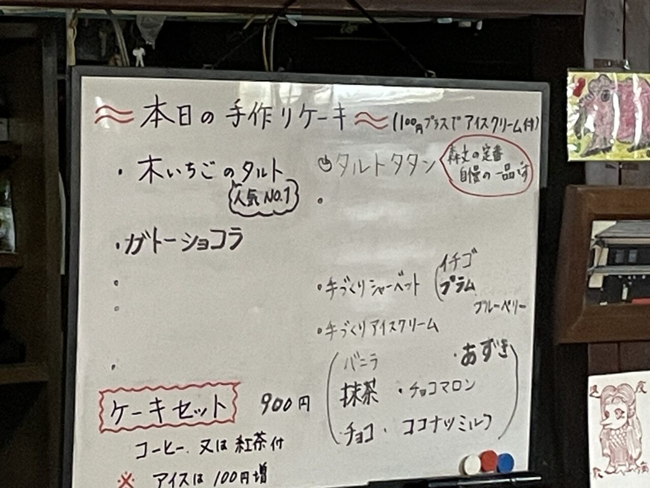 メニュー