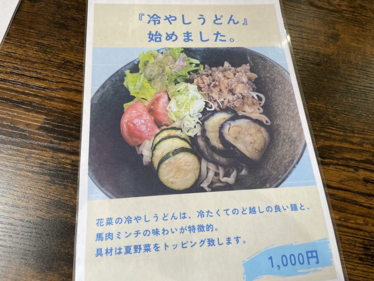 メニュー