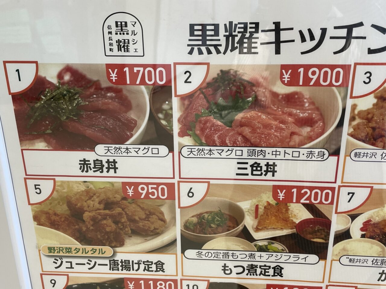 黒耀キッチン