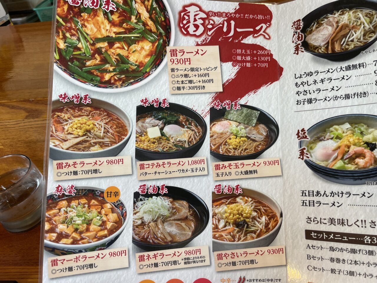 メニュー