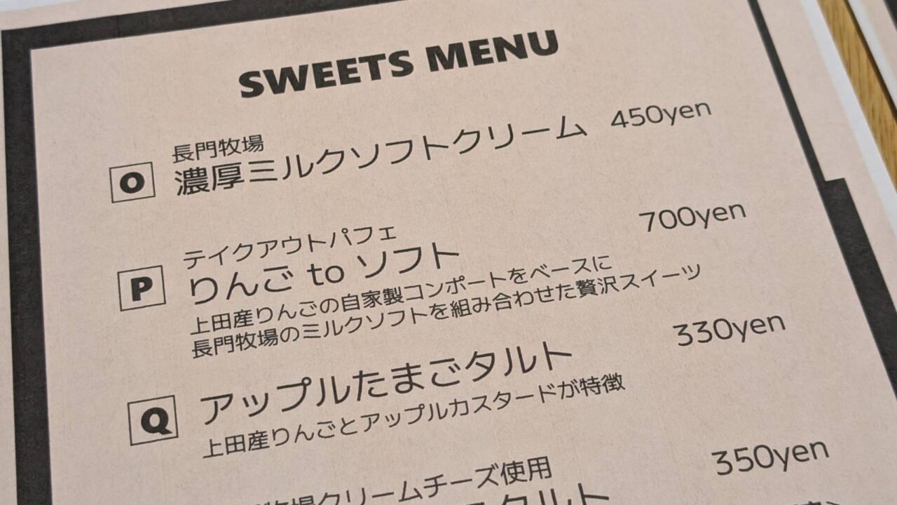 メニュー