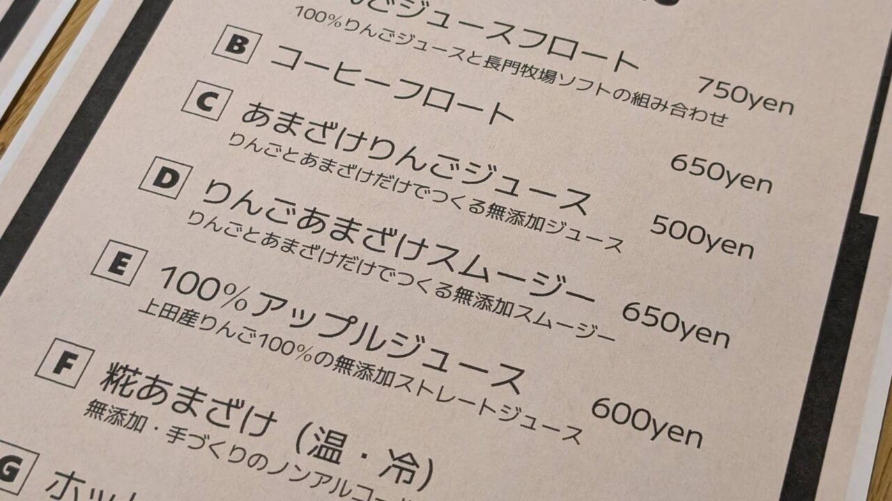 メニュー