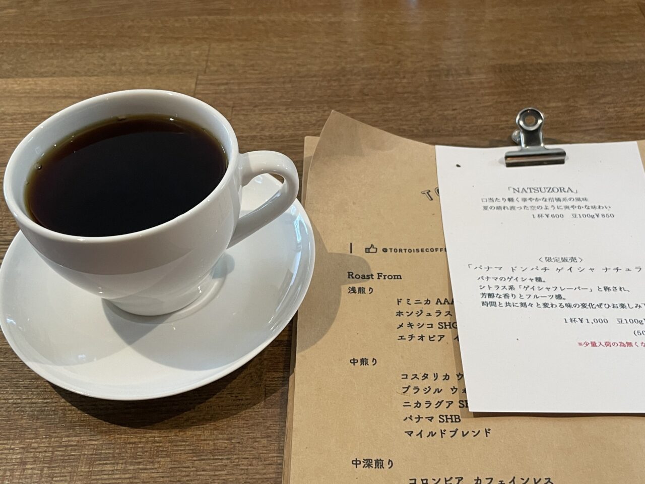 NATSUZORA