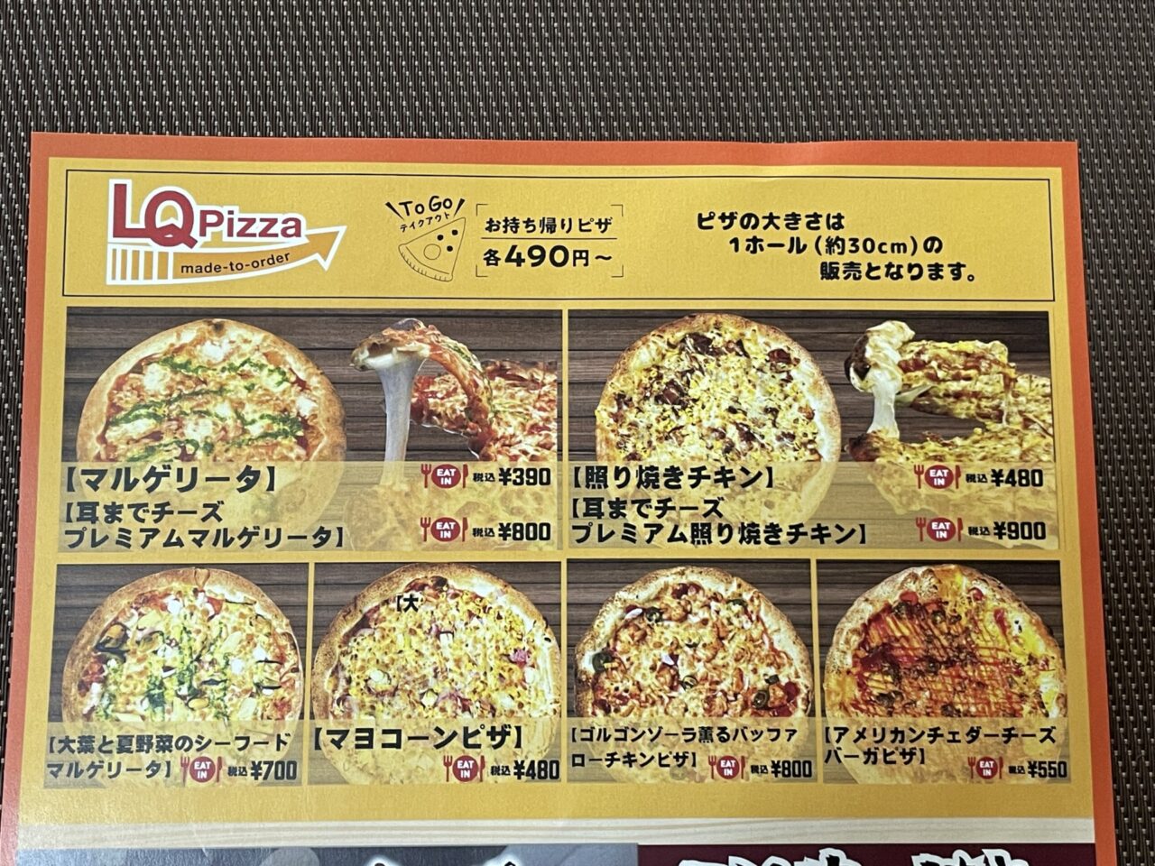 ピザのメニュー