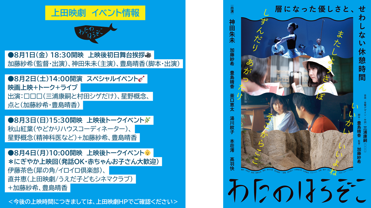 告知フライヤー画像