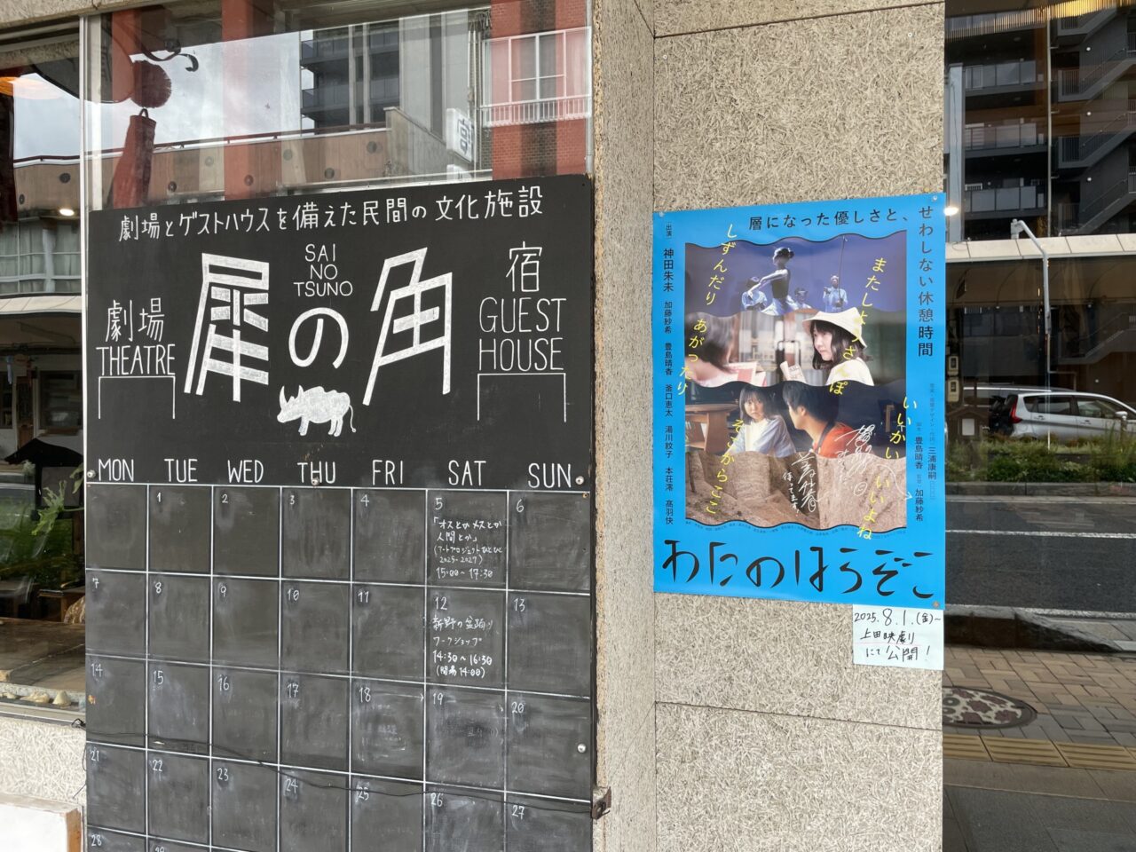 犀の角