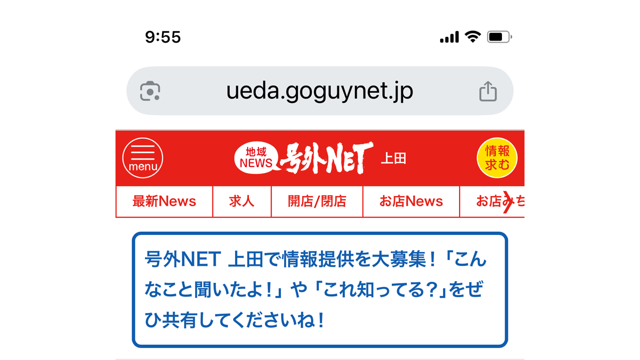 スクリーンショット